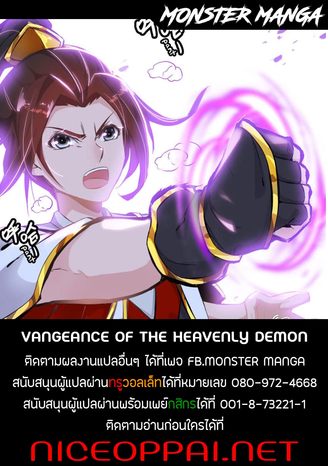 Vengeance of the Heavenly Demon page 41