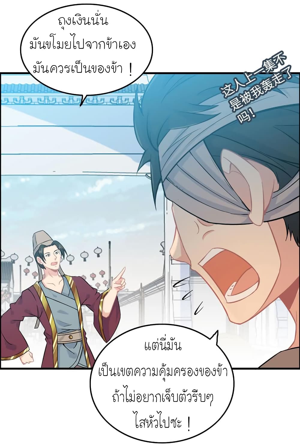 Vengeance of the Heavenly Demon page 3