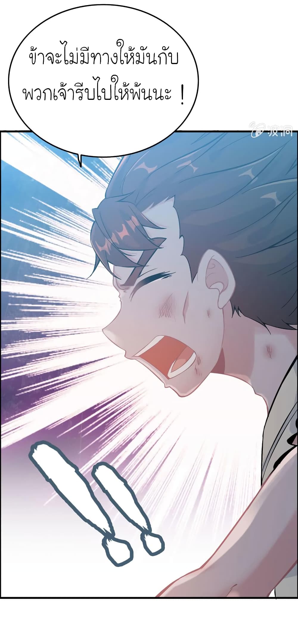 Vengeance of the Heavenly Demon page 9