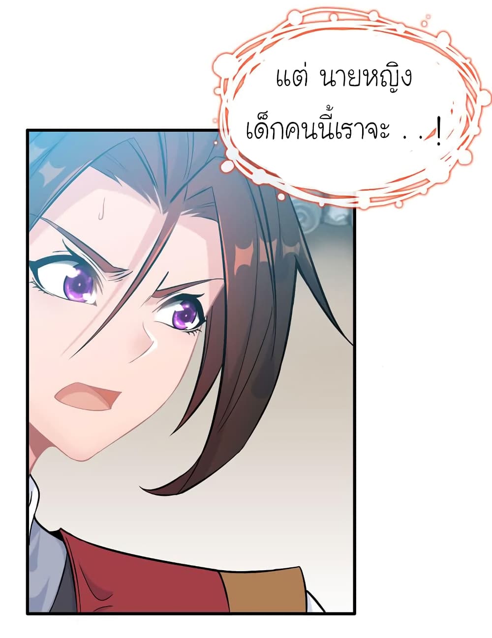 Vengeance of the Heavenly Demon page 27