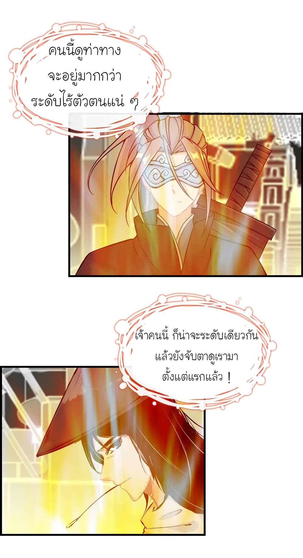 Vengeance of the Heavenly Demon page 31