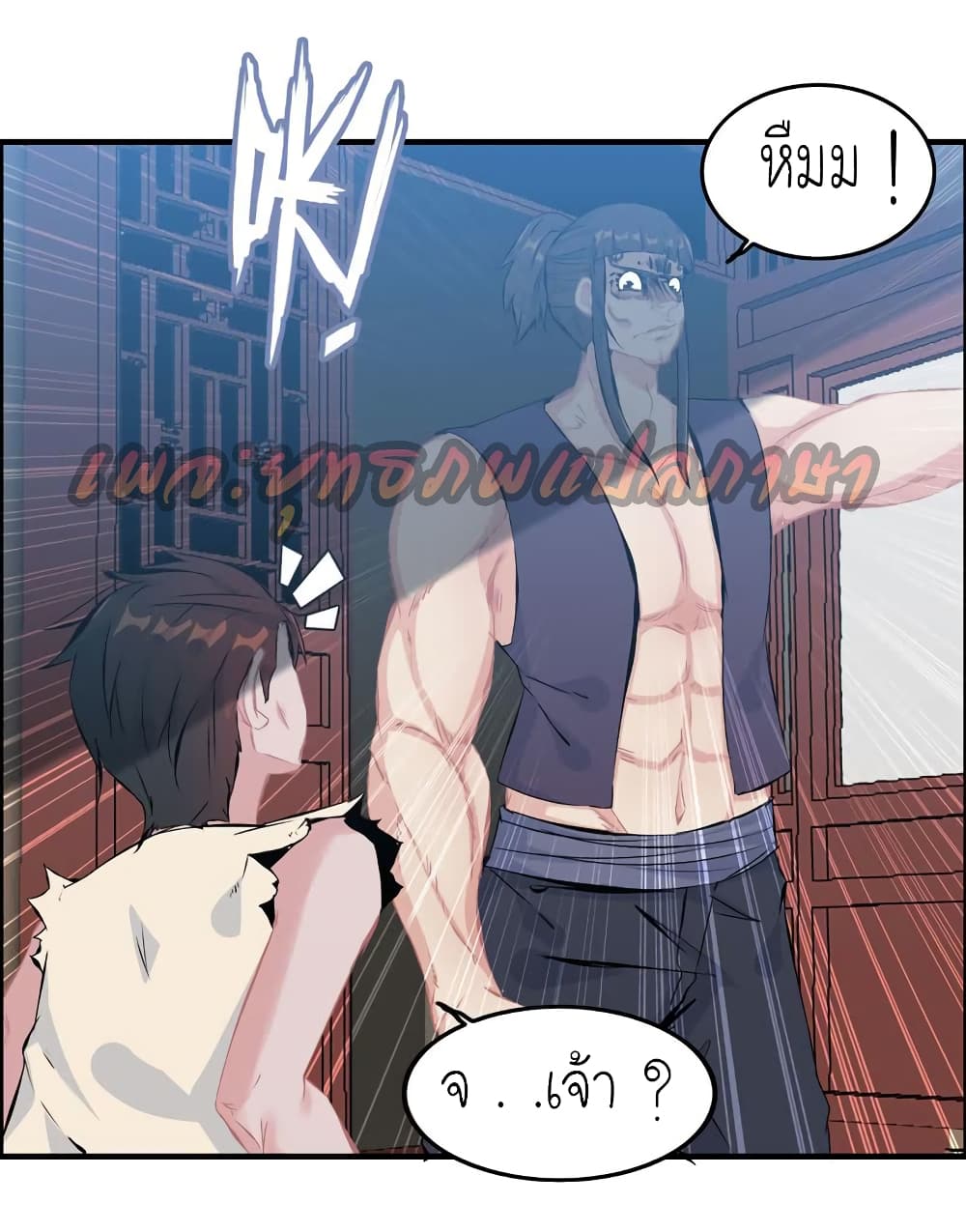 Vengeance of the Heavenly Demon page 9