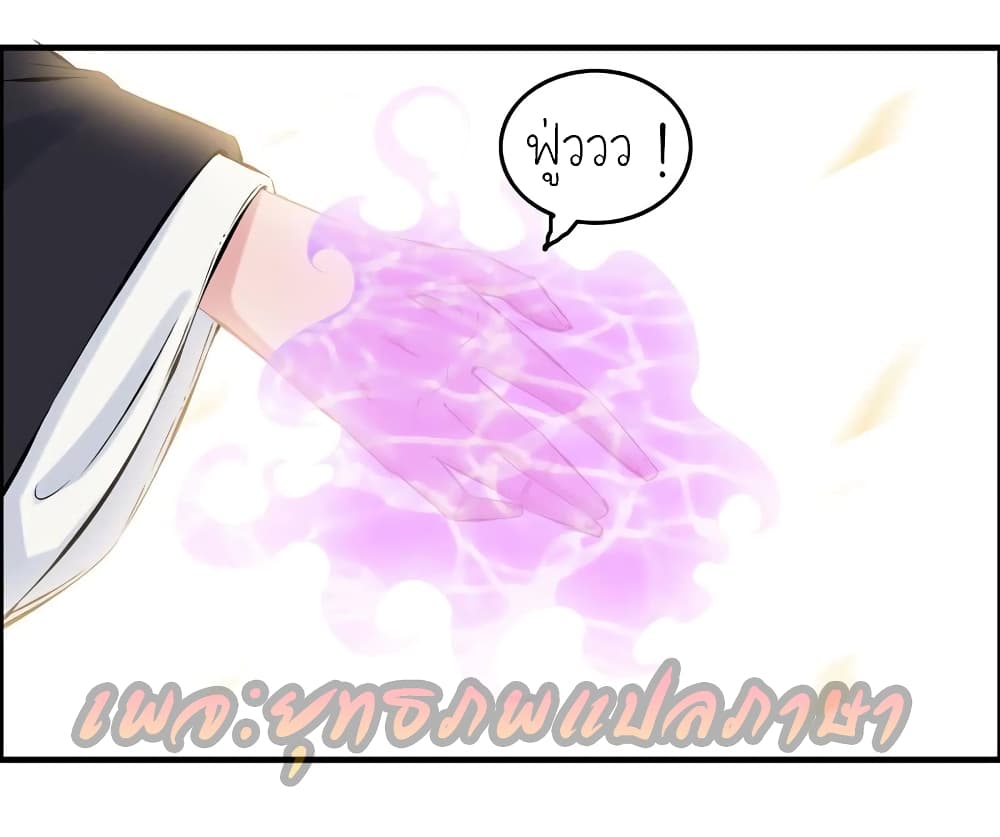 Vengeance of the Heavenly Demon page 32
