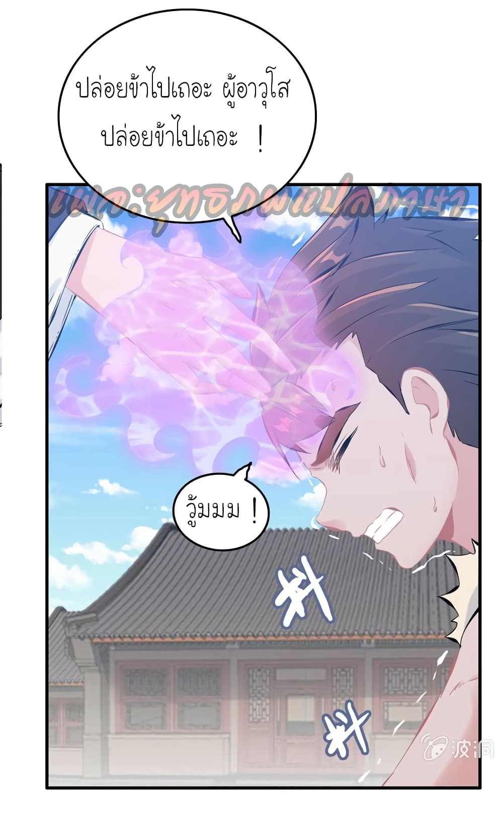 Vengeance of the Heavenly Demon page 33
