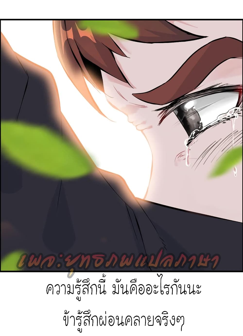 Vengeance of the Heavenly Demon page 36