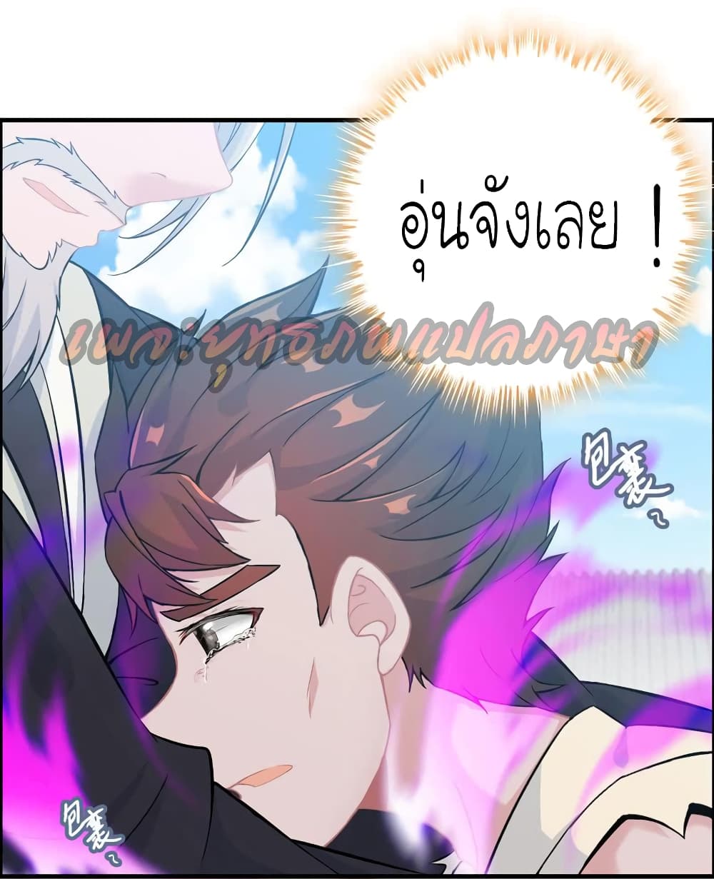 Vengeance of the Heavenly Demon page 2