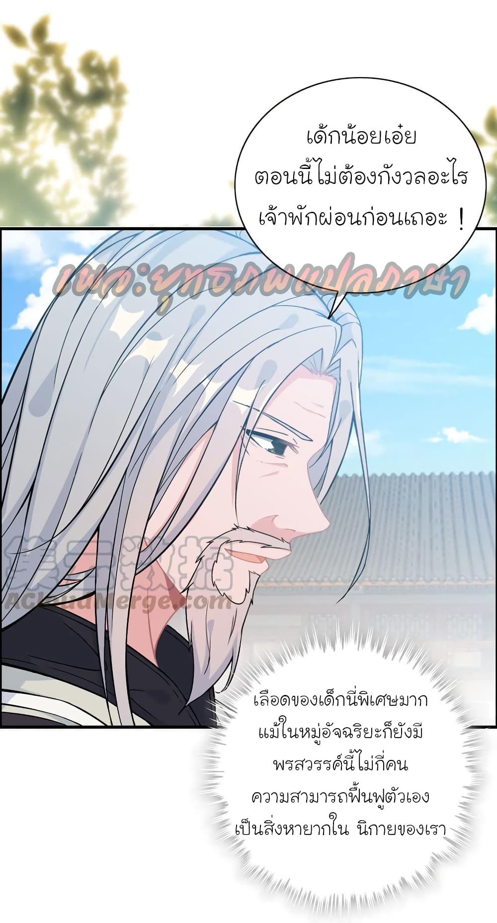 Vengeance of the Heavenly Demon page 4
