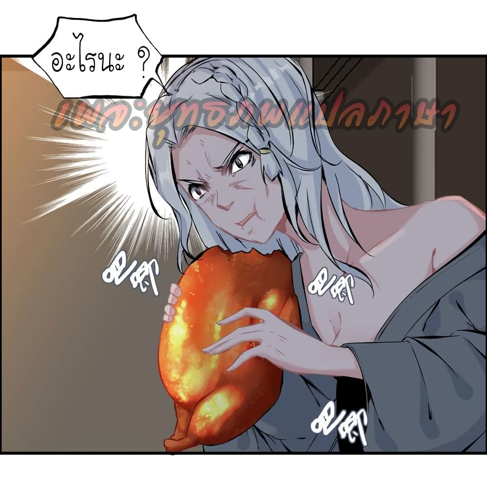 Vengeance of the Heavenly Demon page 17