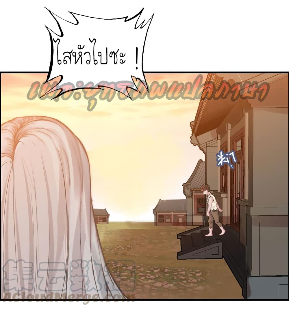Vengeance of the Heavenly Demon page 23