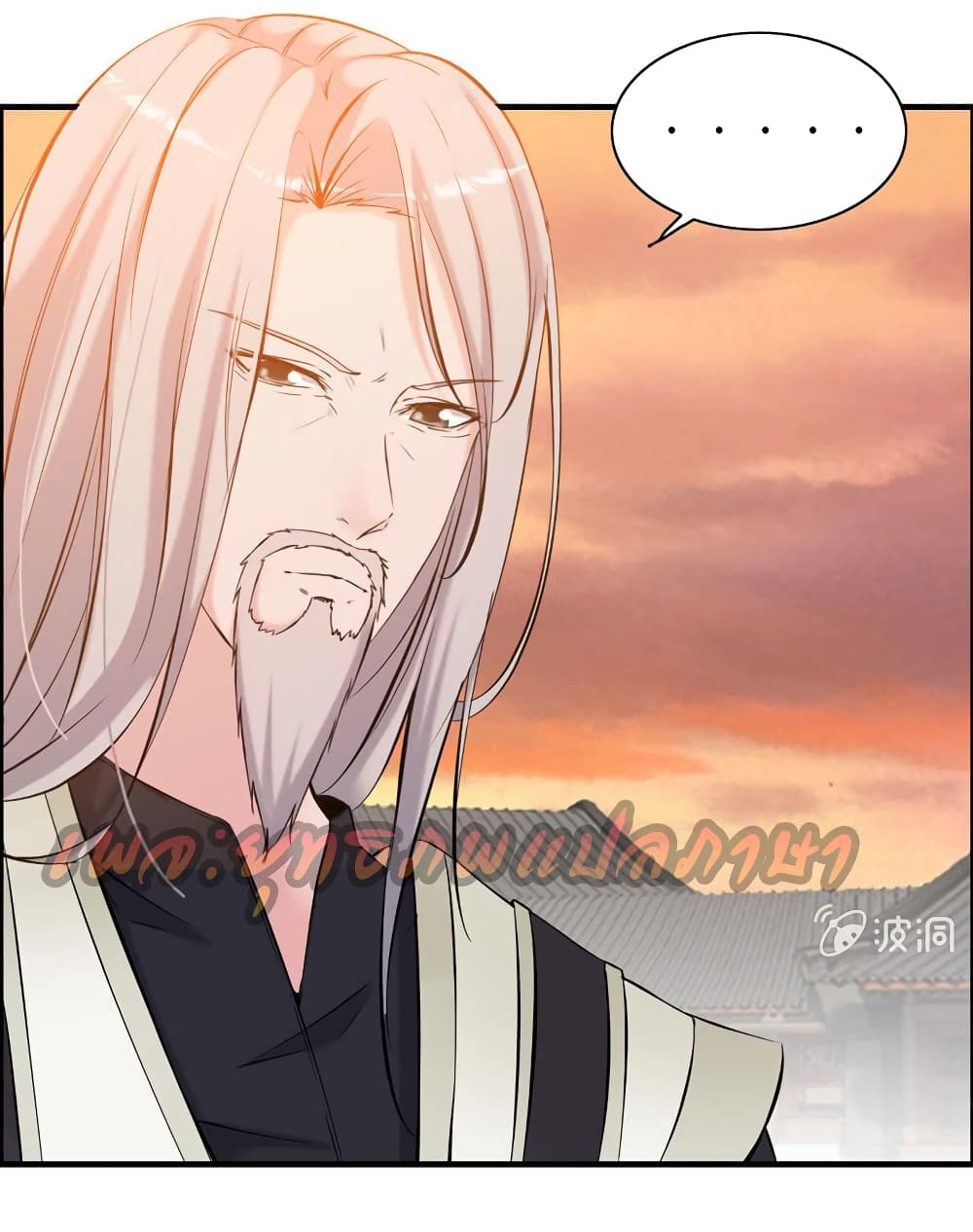 Vengeance of the Heavenly Demon page 24