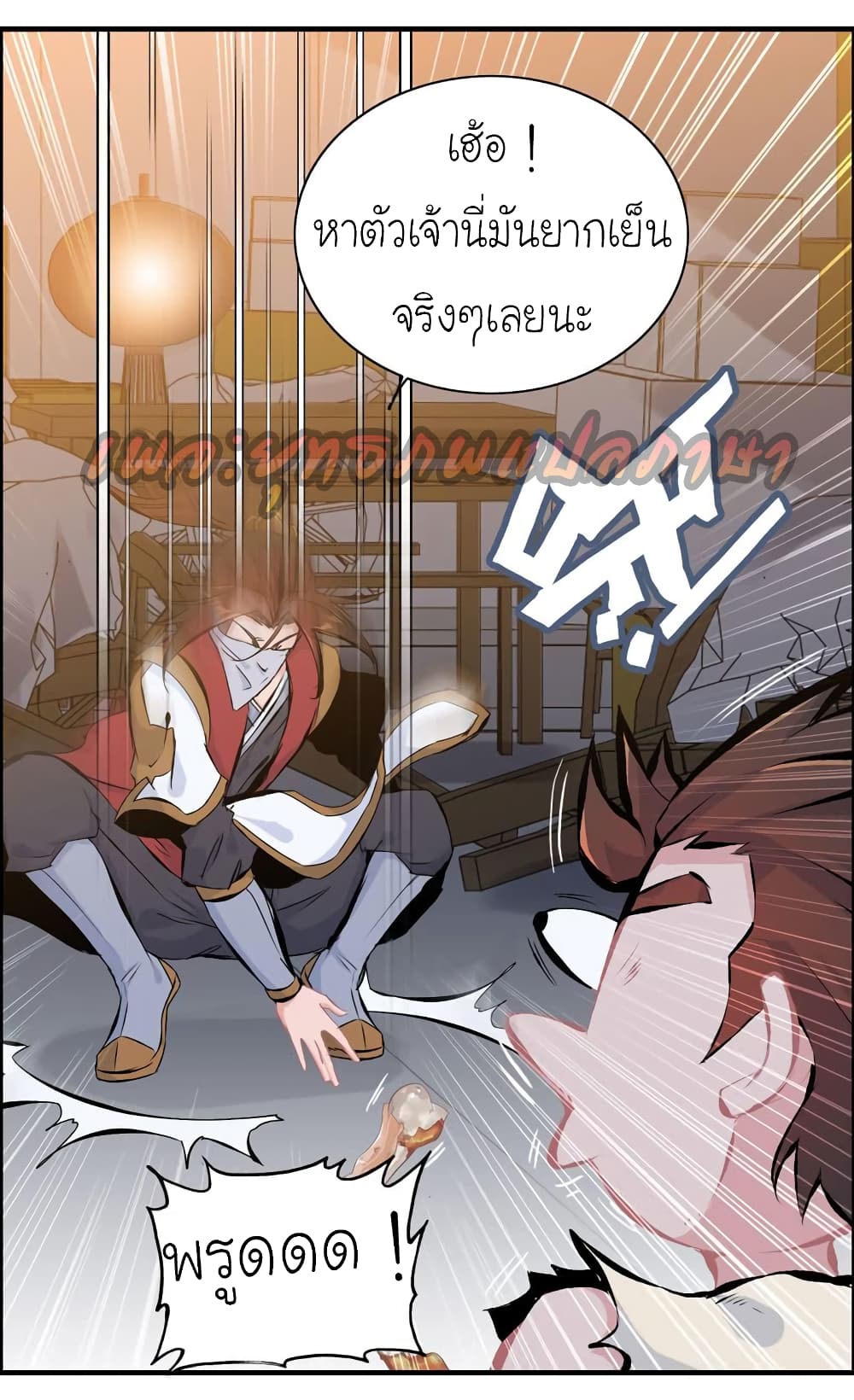 Vengeance of the Heavenly Demon page 13