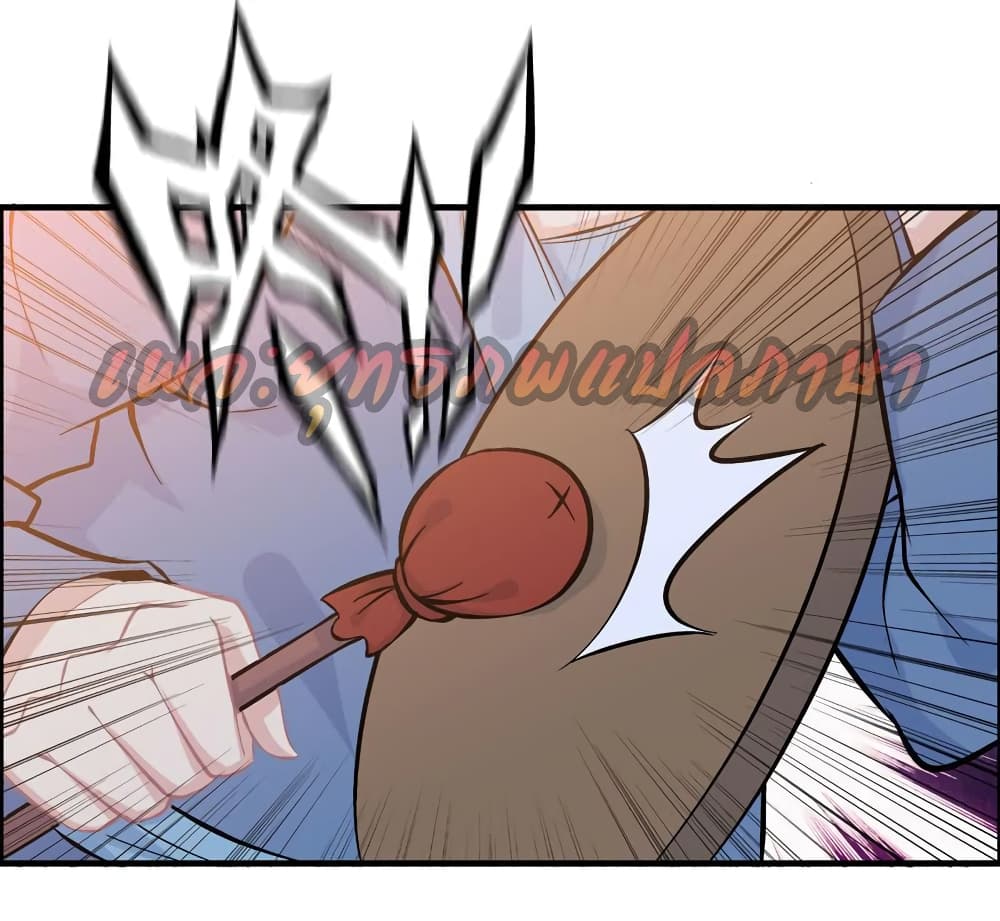 Vengeance of the Heavenly Demon page 43