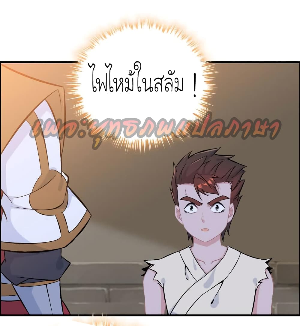 Vengeance of the Heavenly Demon page 46