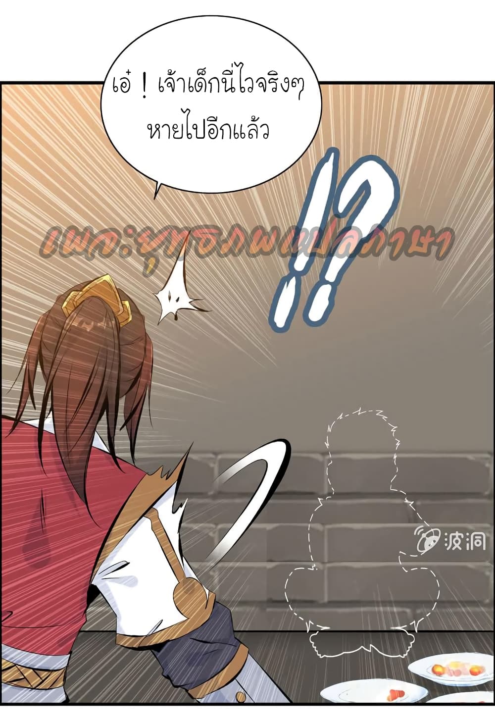 Vengeance of the Heavenly Demon page 49
