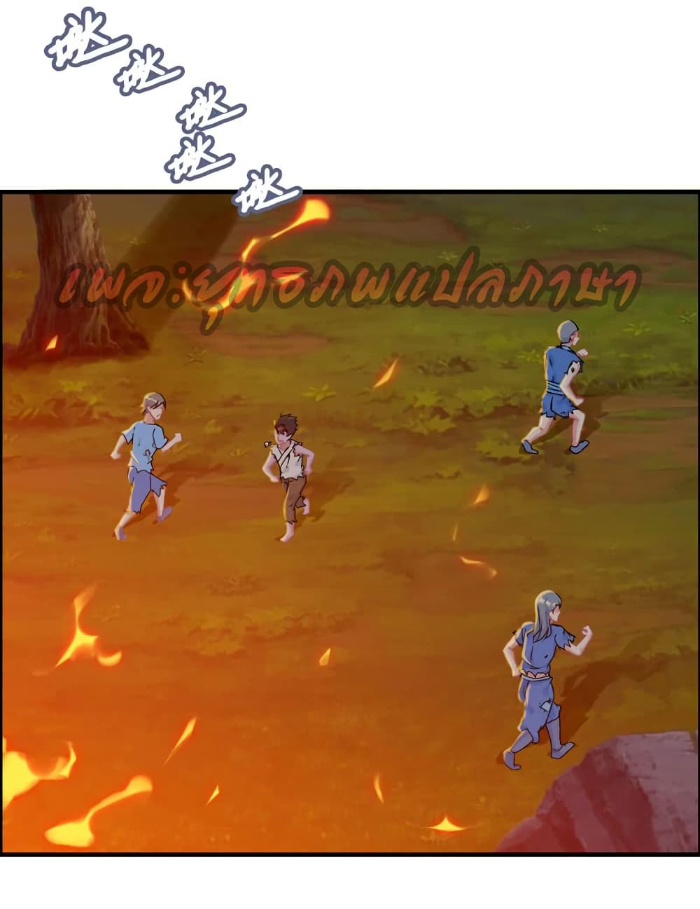 Vengeance of the Heavenly Demon page 3