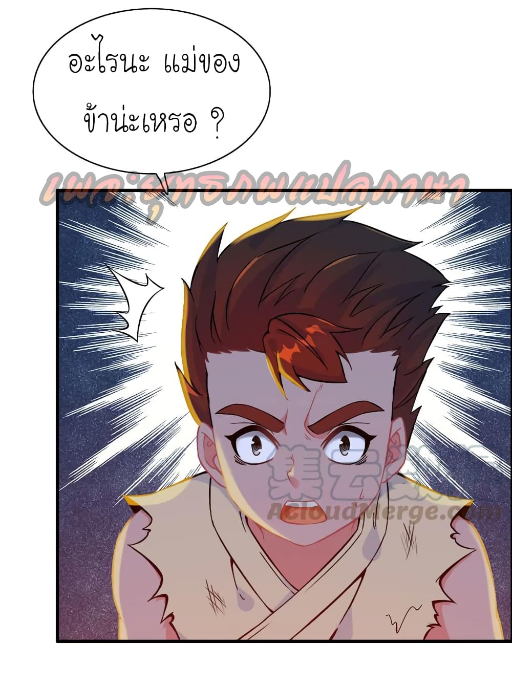 Vengeance of the Heavenly Demon page 6