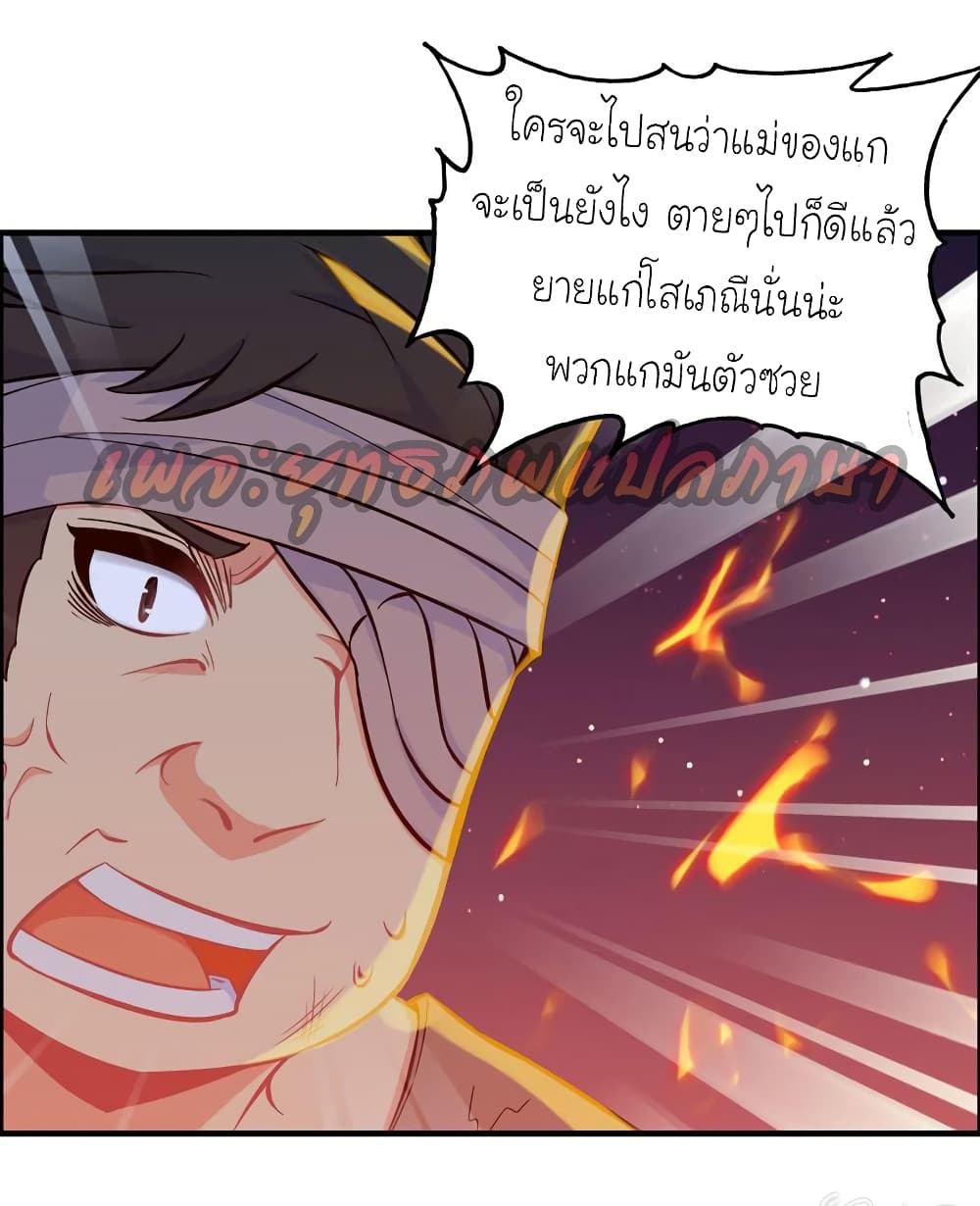 Vengeance of the Heavenly Demon page 7