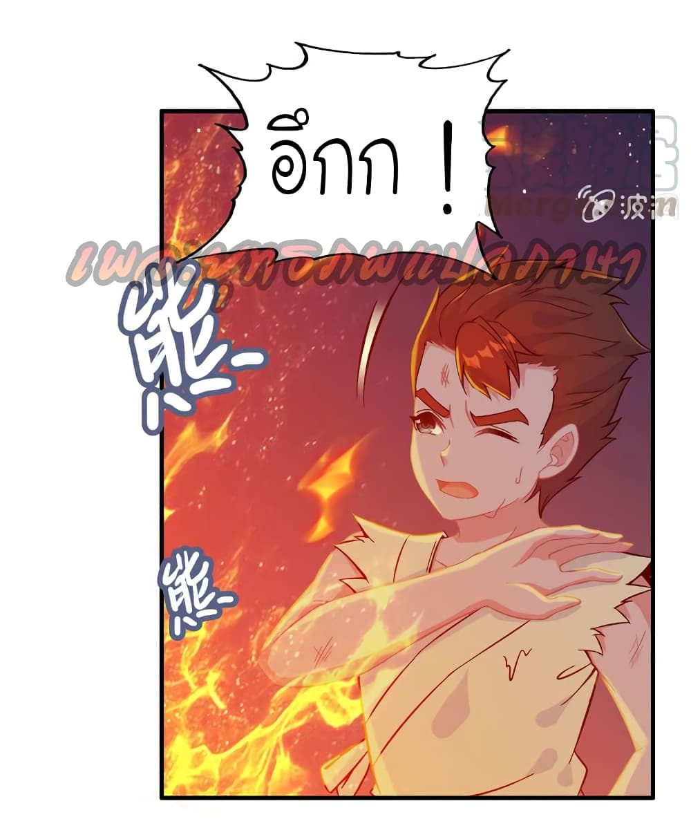 Vengeance of the Heavenly Demon page 11