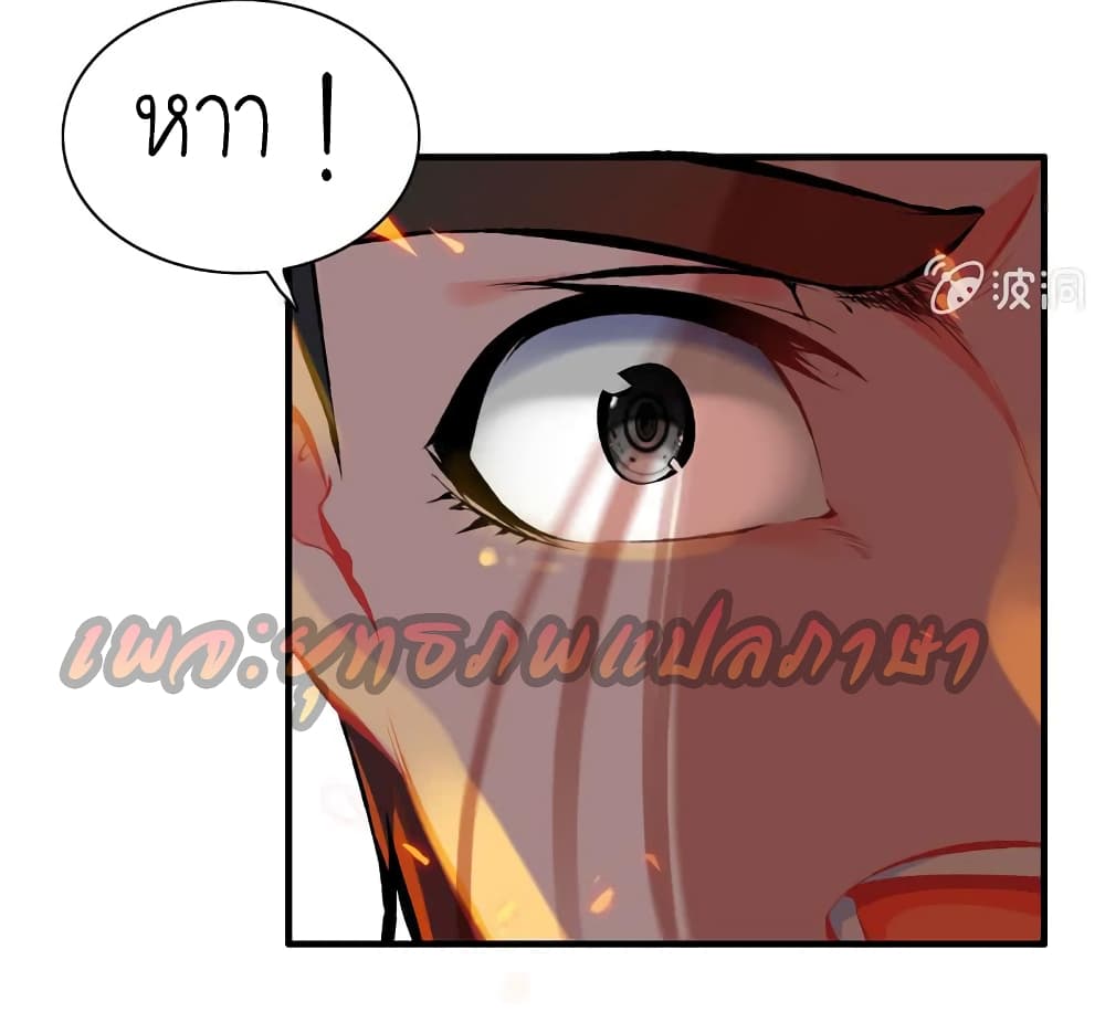 Vengeance of the Heavenly Demon page 16