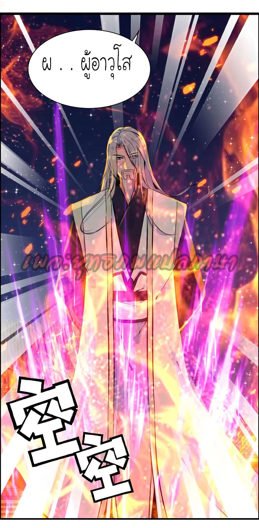 Vengeance of the Heavenly Demon page 17