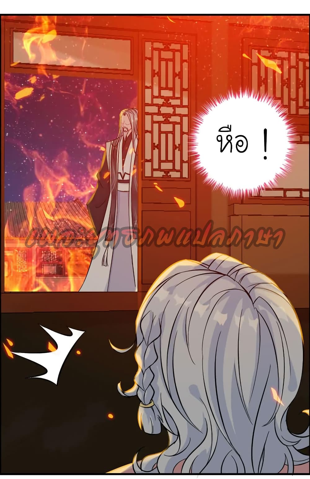 Vengeance of the Heavenly Demon page 28