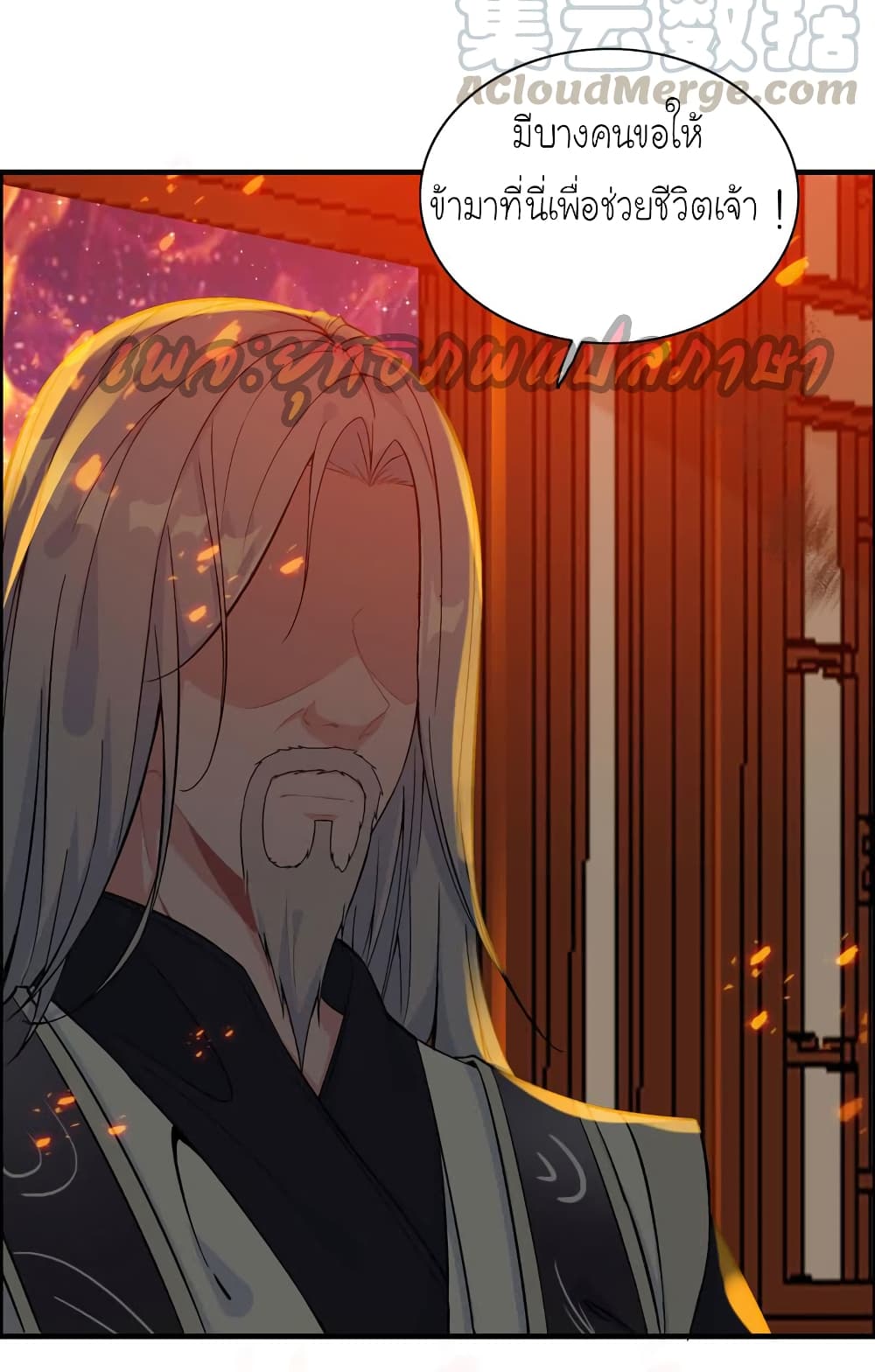 Vengeance of the Heavenly Demon page 30