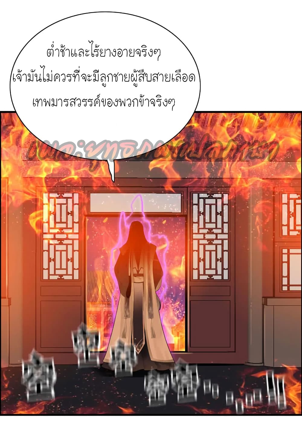 Vengeance of the Heavenly Demon page 36