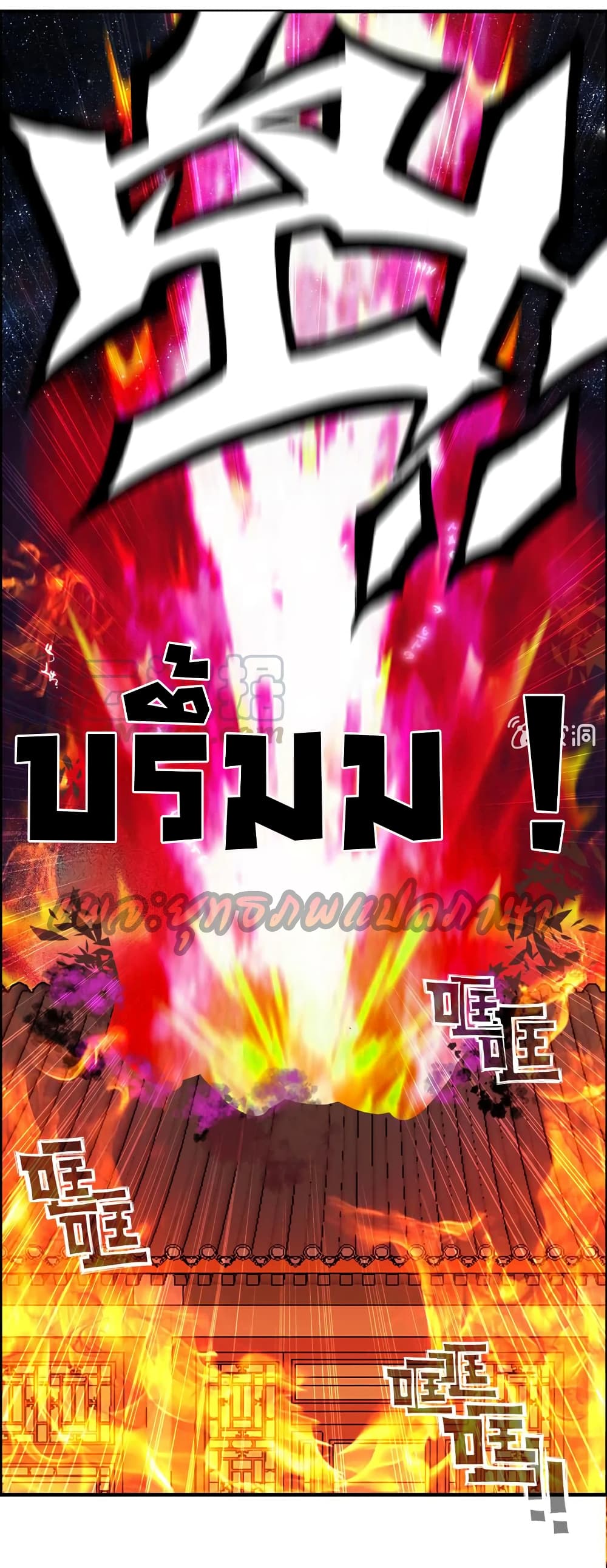 Vengeance of the Heavenly Demon page 40