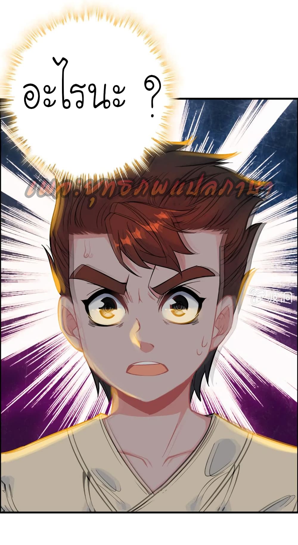 Vengeance of the Heavenly Demon page 4