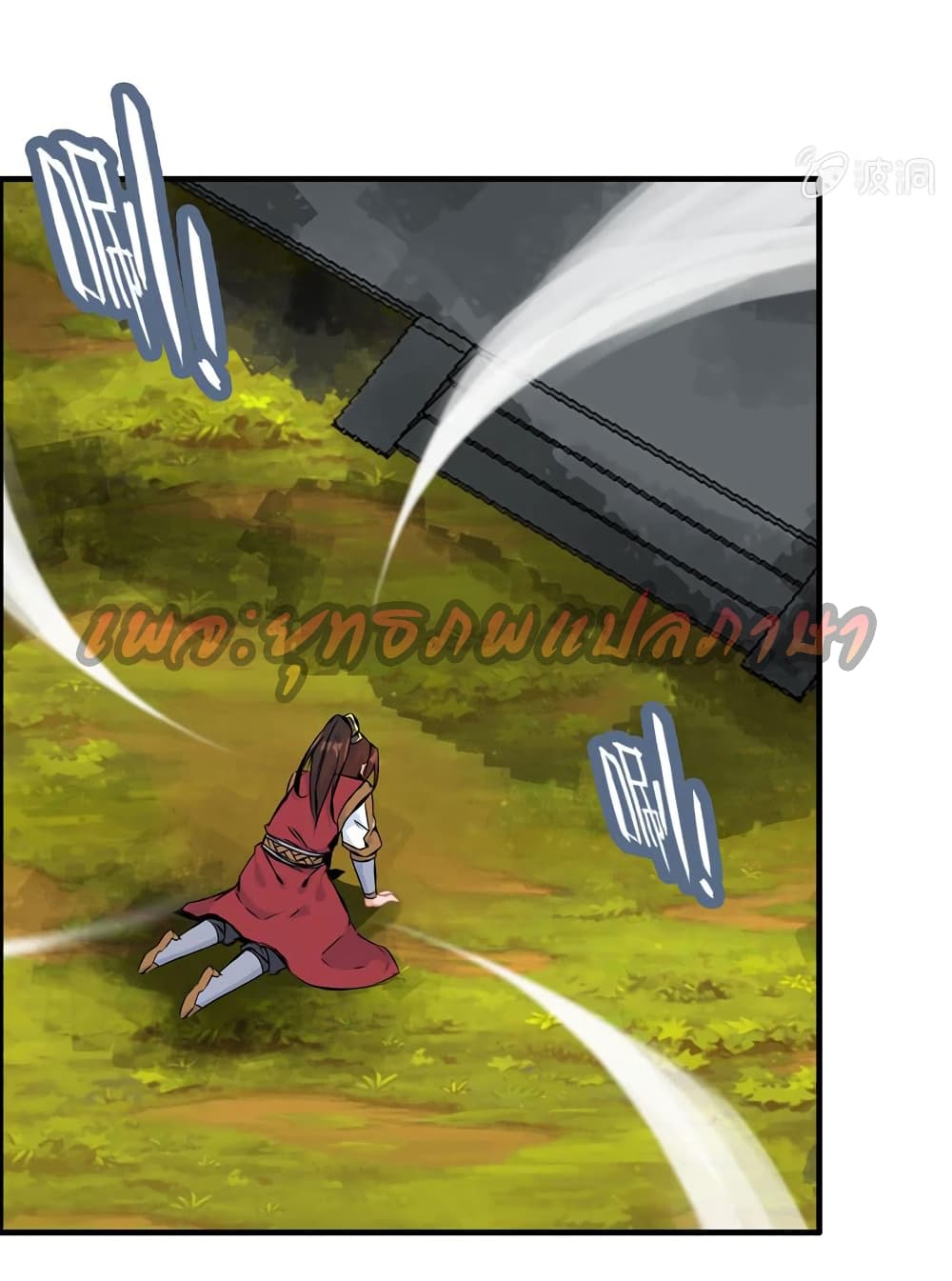 Vengeance of the Heavenly Demon page 11