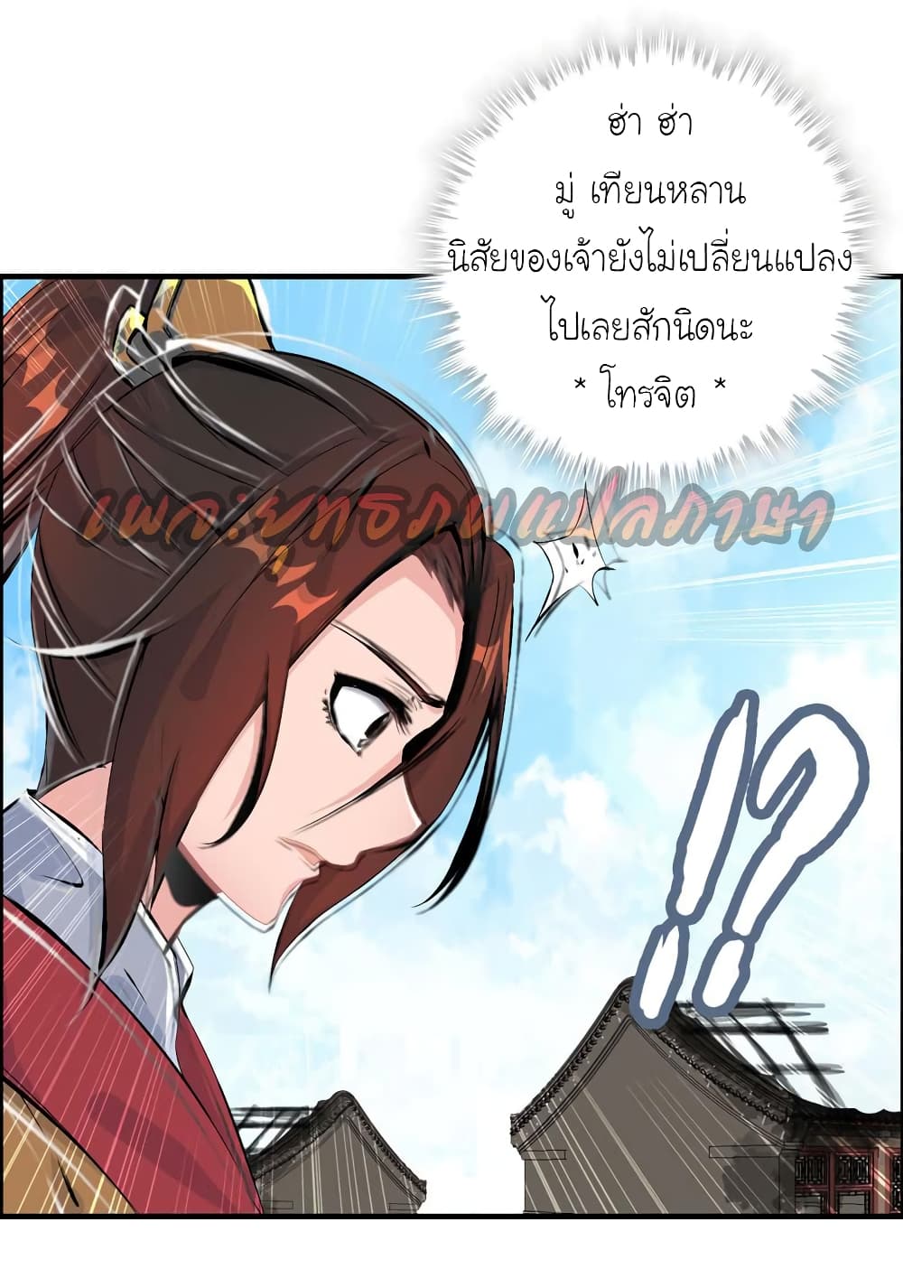 Vengeance of the Heavenly Demon page 12