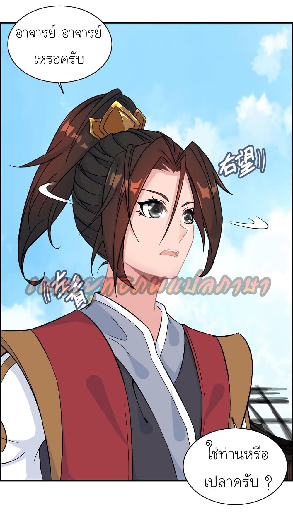 Vengeance of the Heavenly Demon page 13