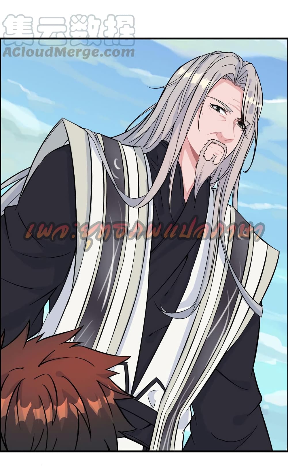 Vengeance of the Heavenly Demon page 23