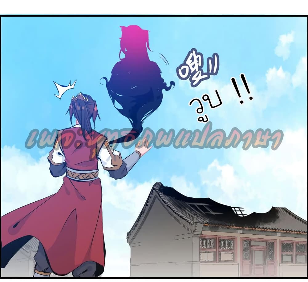 Vengeance of the Heavenly Demon page 30