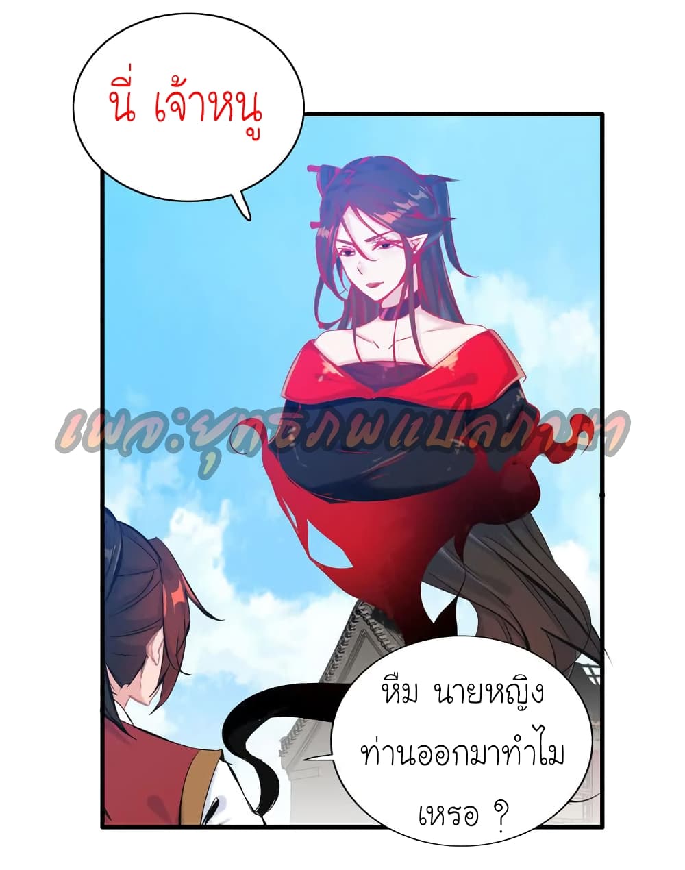 Vengeance of the Heavenly Demon page 31