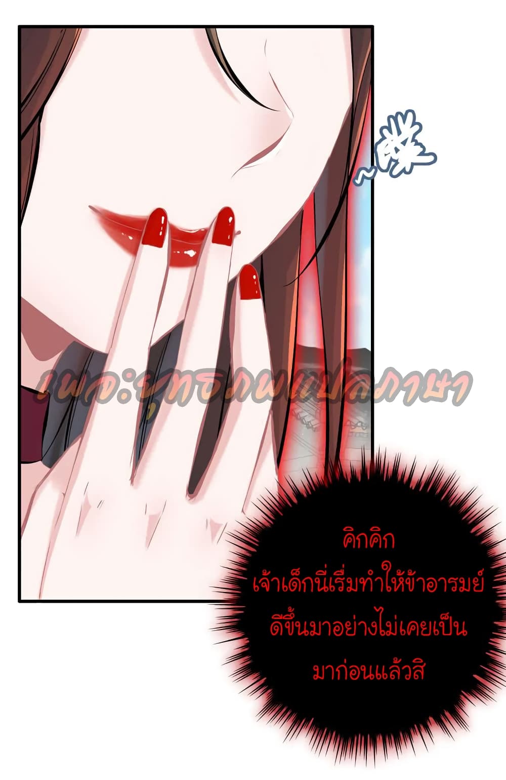 Vengeance of the Heavenly Demon page 35