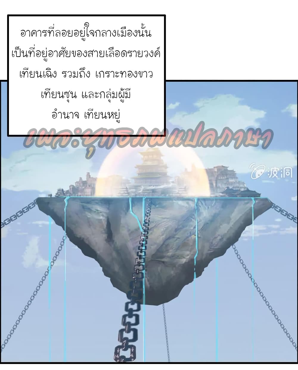 Vengeance of the Heavenly Demon page 4