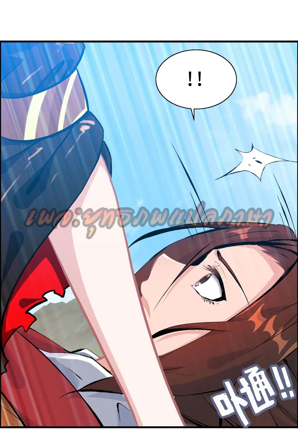 Vengeance of the Heavenly Demon page 27