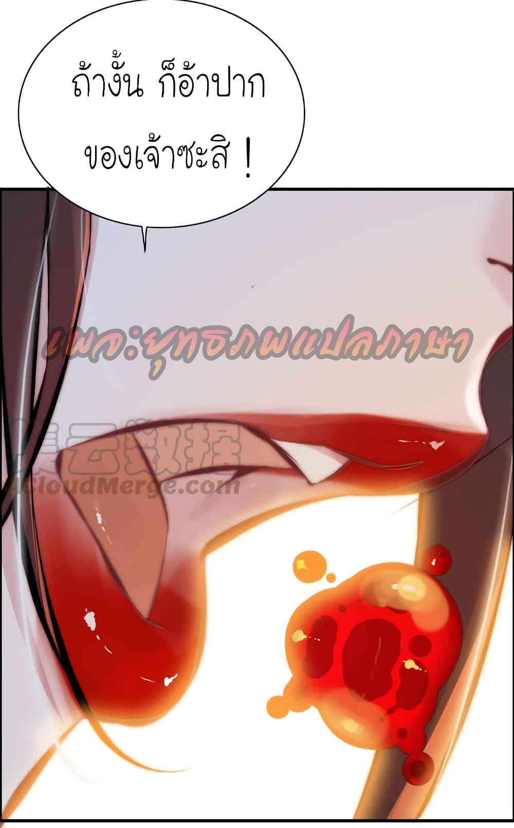 Vengeance of the Heavenly Demon page 30
