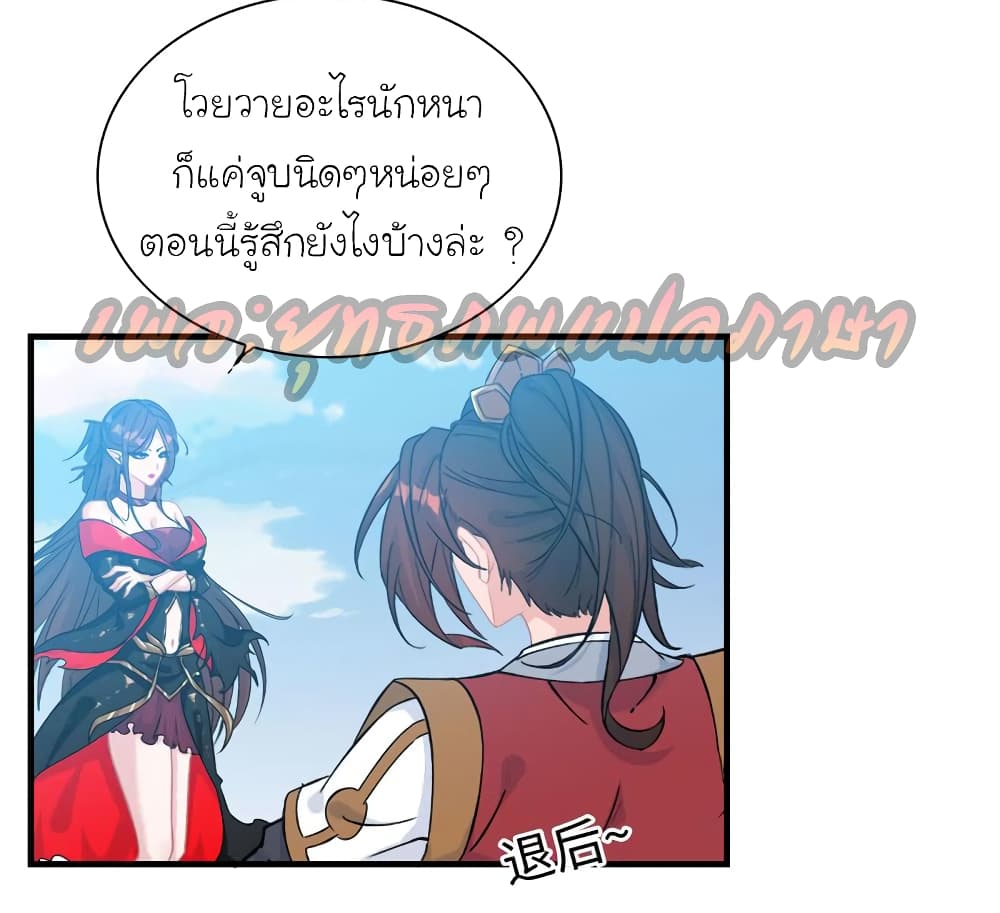 Vengeance of the Heavenly Demon page 3