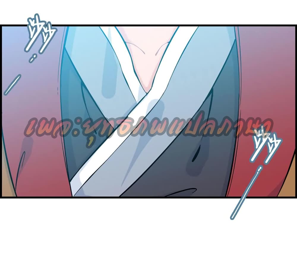 Vengeance of the Heavenly Demon page 11