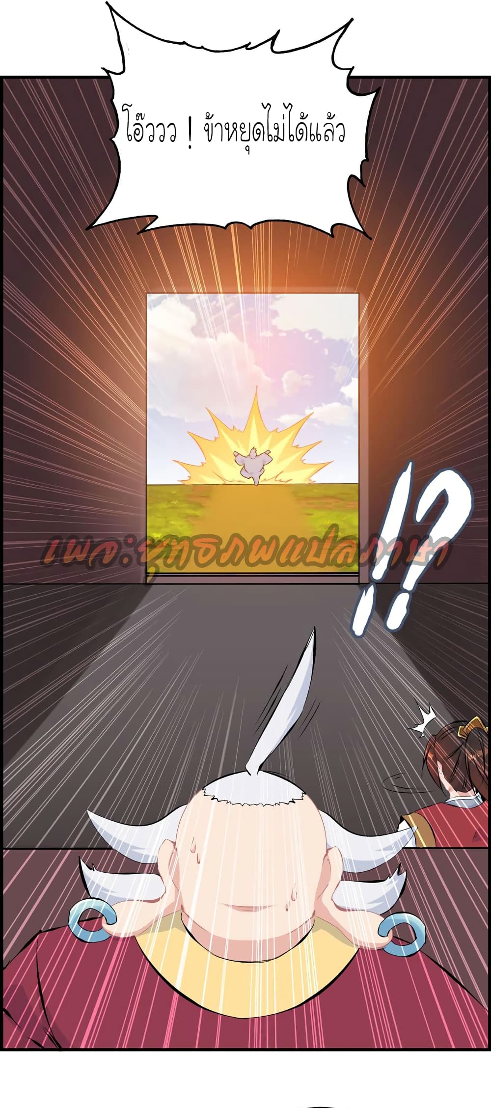 Vengeance of the Heavenly Demon page 19