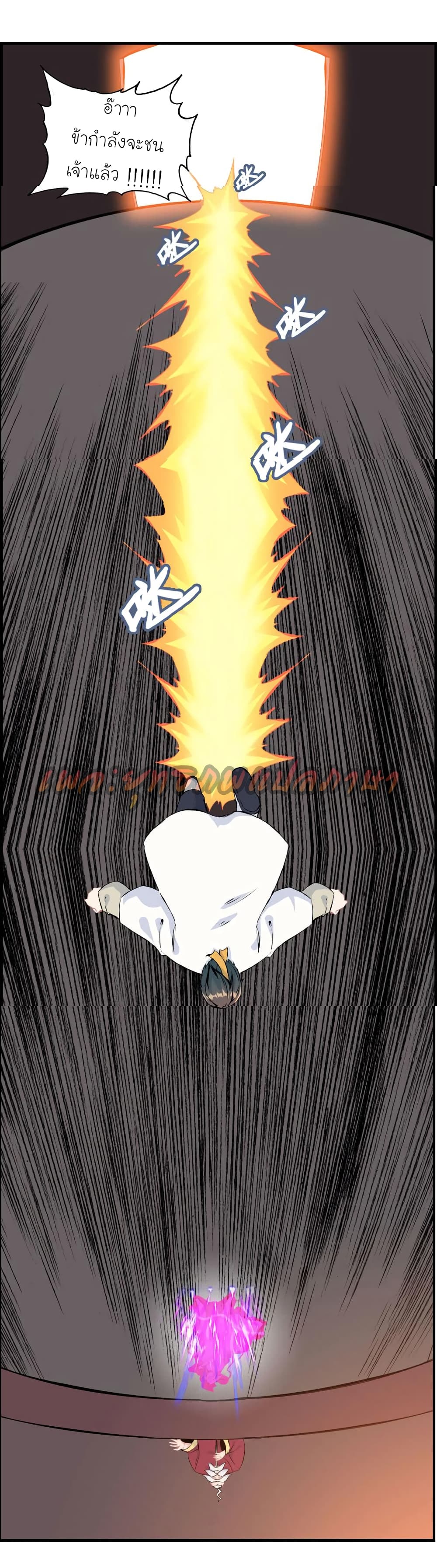 Vengeance of the Heavenly Demon page 24