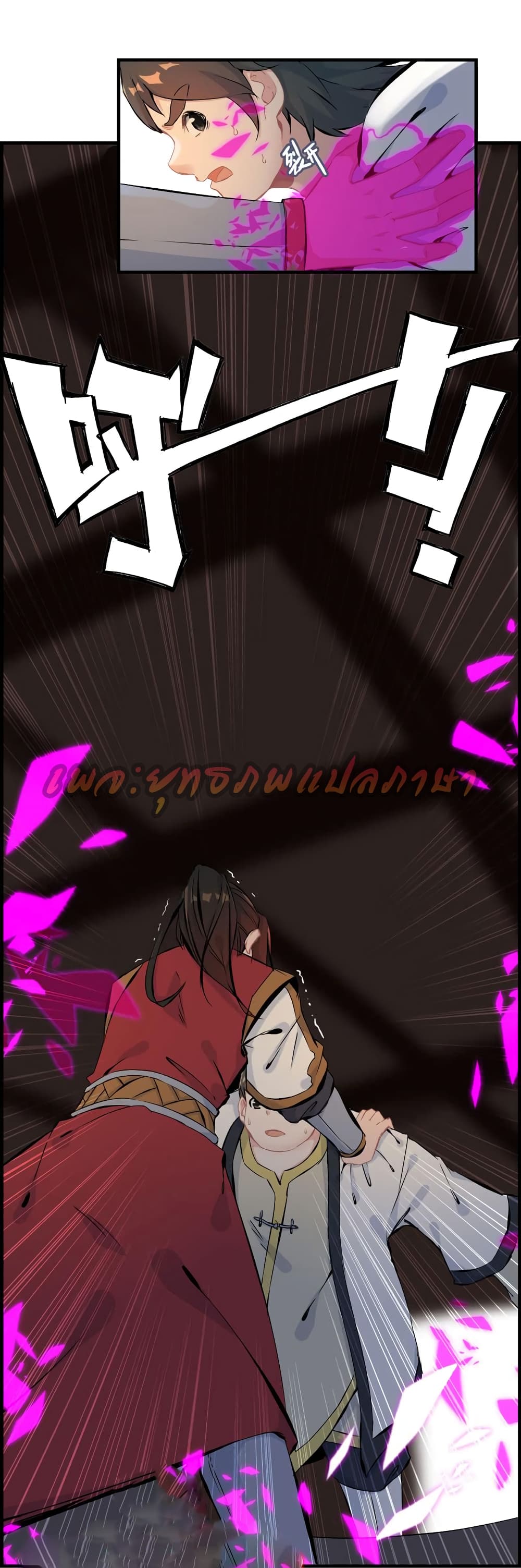 Vengeance of the Heavenly Demon page 28