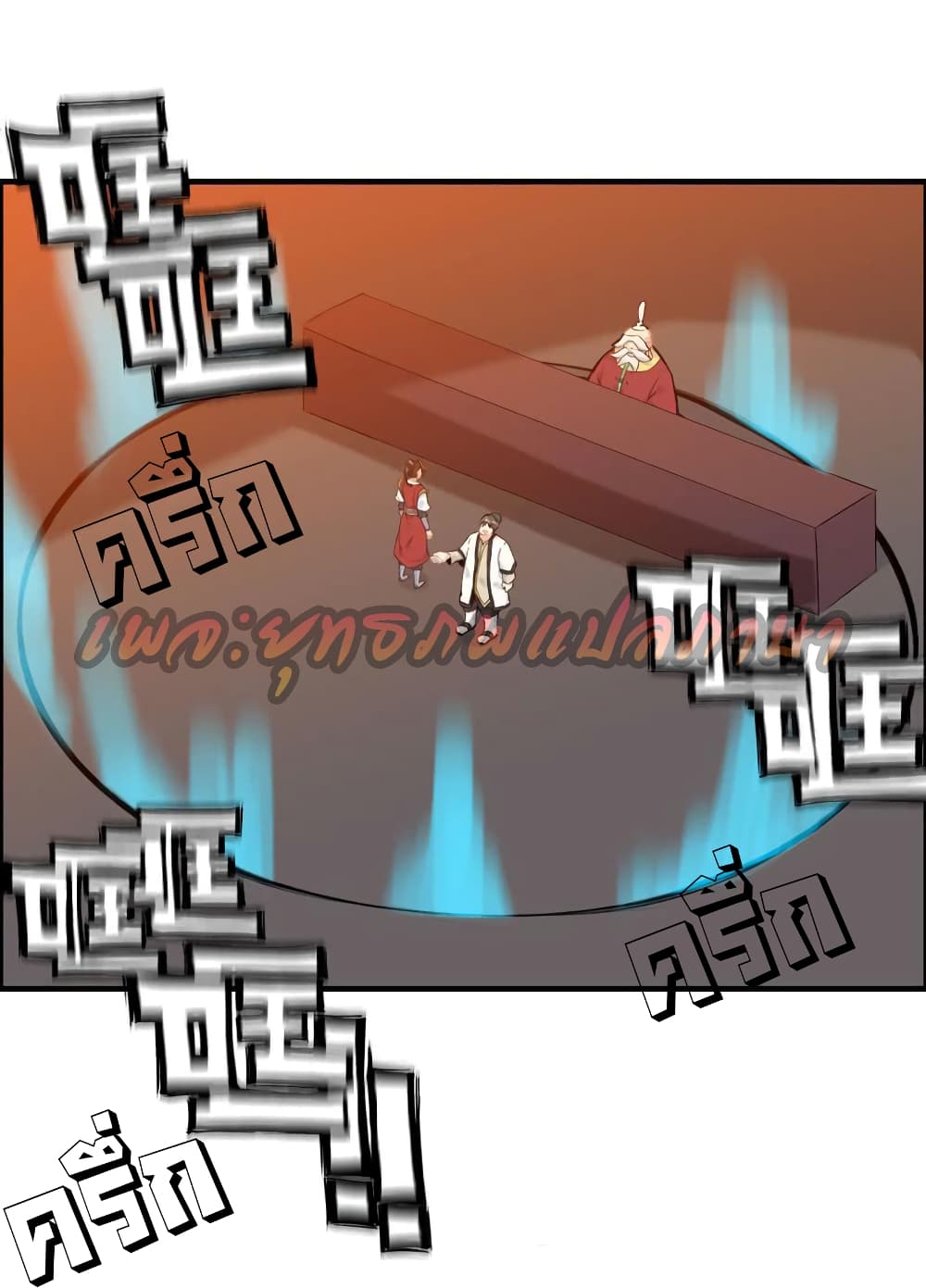 Vengeance of the Heavenly Demon page 20