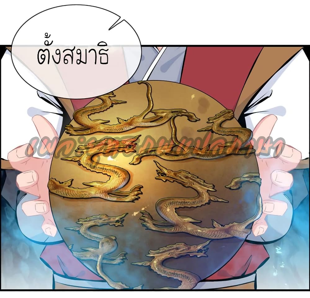 Vengeance of the Heavenly Demon page 28