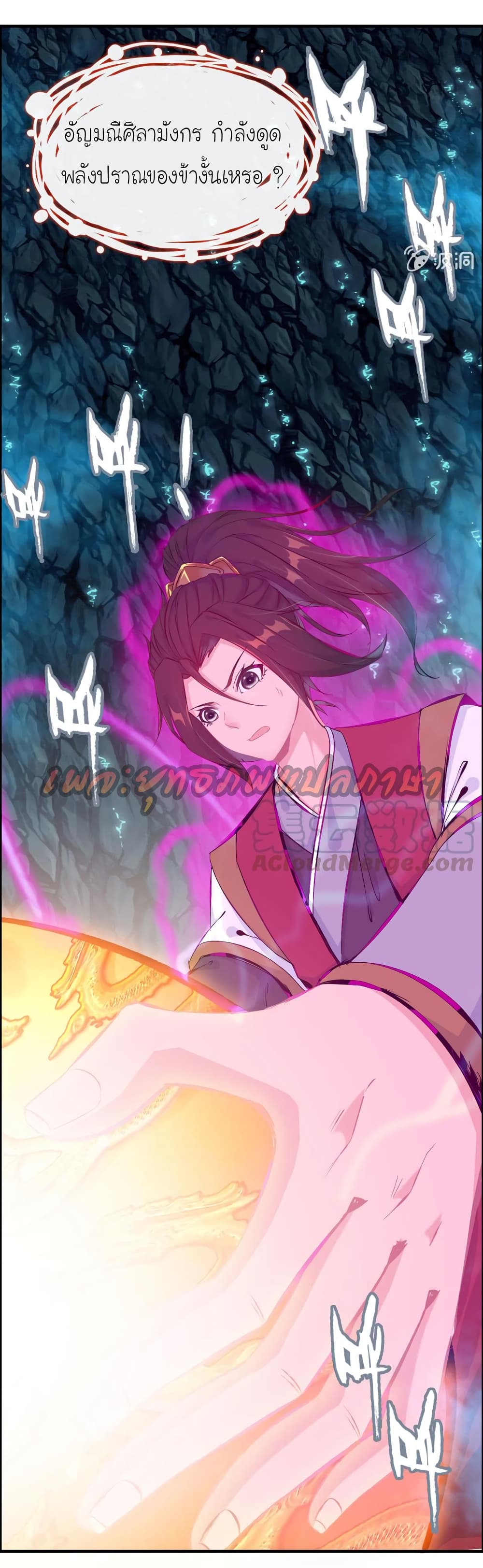 Vengeance of the Heavenly Demon page 31