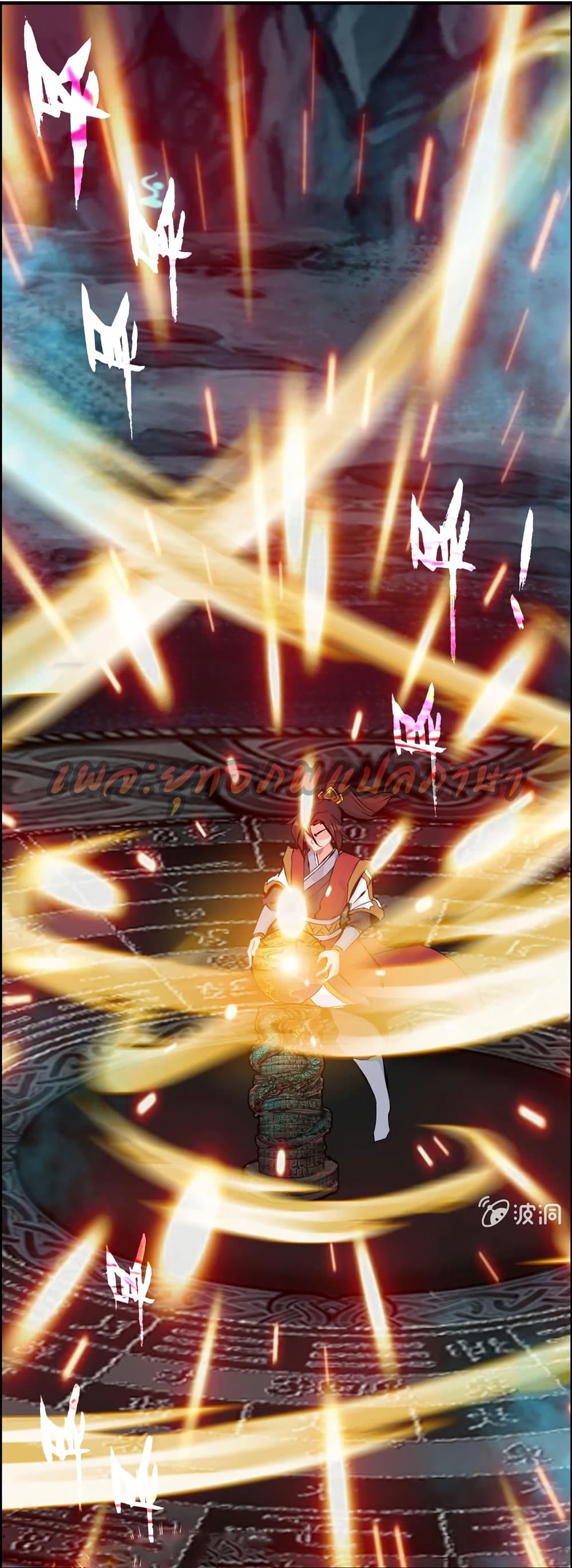 Vengeance of the Heavenly Demon page 32