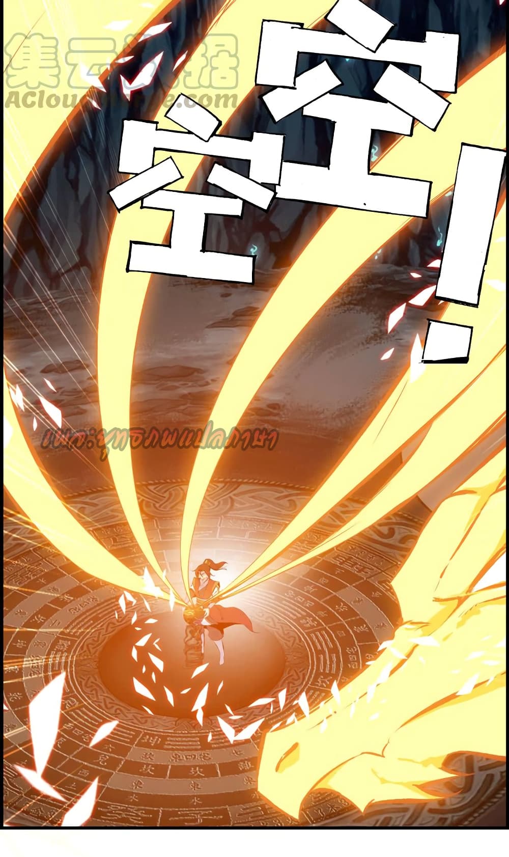 Vengeance of the Heavenly Demon page 5