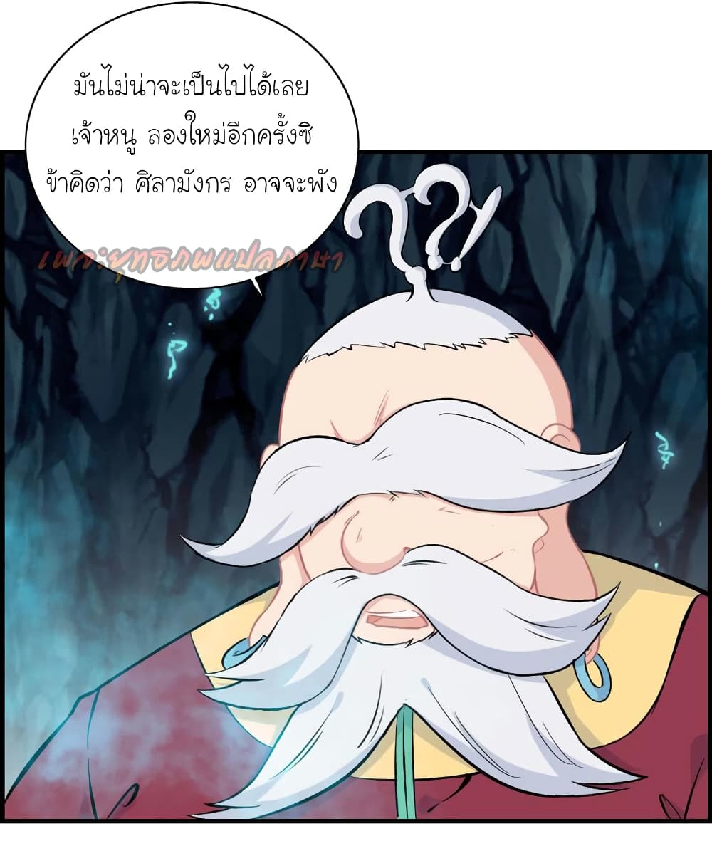 Vengeance of the Heavenly Demon page 15